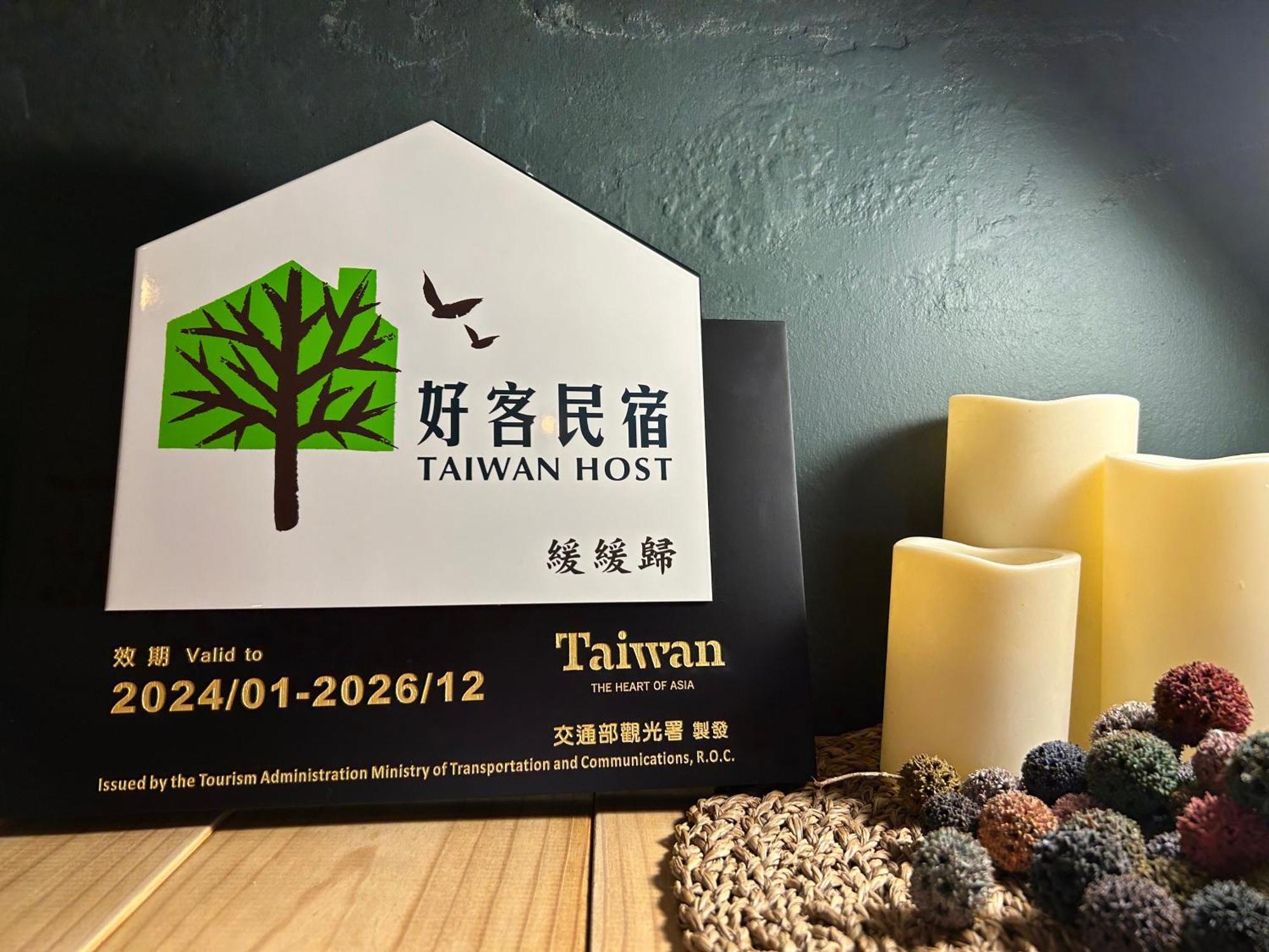 緩緩歸 Slow Living Đài Nam Ngoại thất bức ảnh